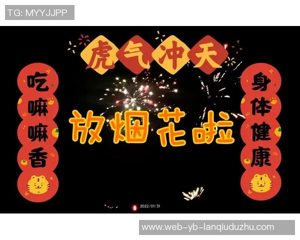 阿根廷球队赛前主场烟花盛宴引发罚款三场空场惩罚